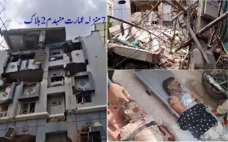 حیدرآباد: گچی باؤلی میں 7 منزلہ عمارت گر گئی، 3 افراد ہلاک